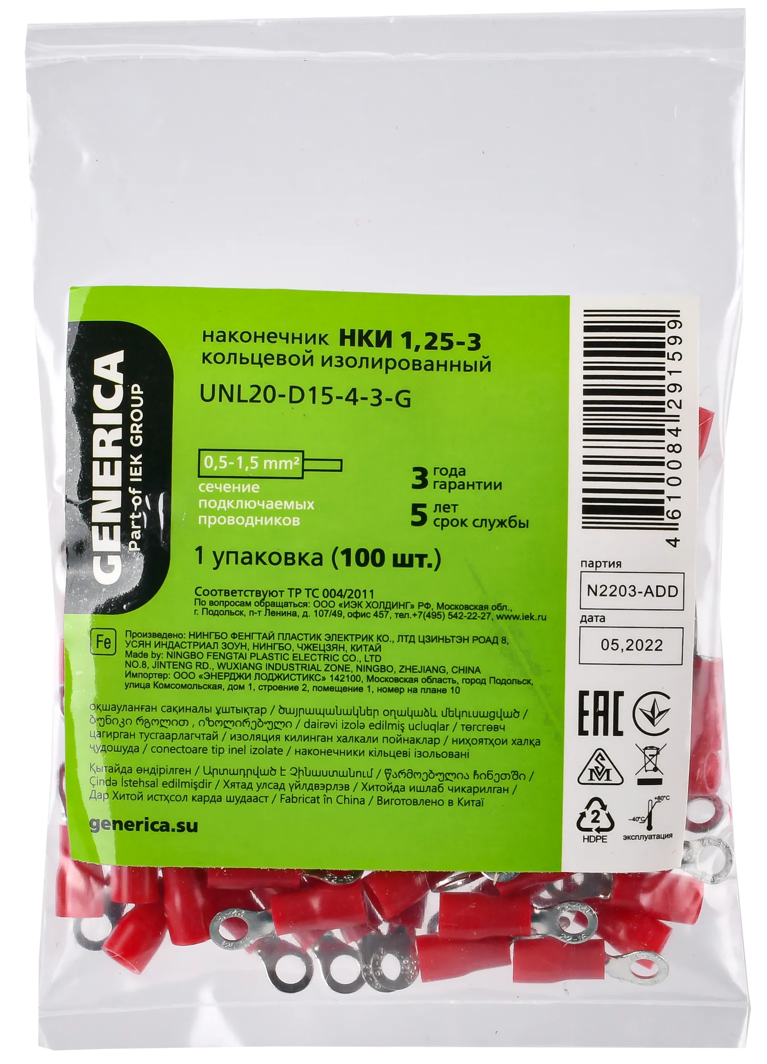 Наконечник НКИ 1,25-3 кольцо 0,5-1,5мм (100шт/упак) GENERICA - Фото 2