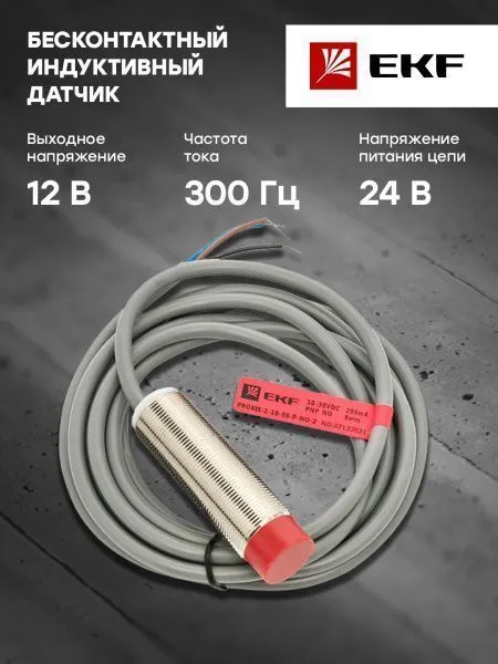 Бесконтактный индуктивный датчик PROXIS-2-18-08-P-NO-2 - Фото 5