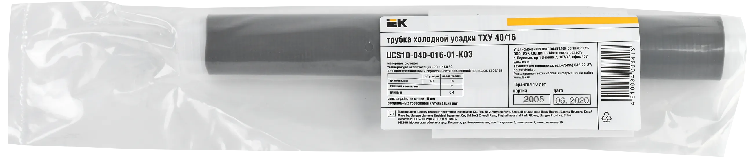 Трубка холодной усадки ТХУ 40/16 силиконовая 0,4м серый IEK - Фото 2