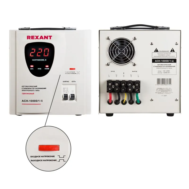 Стабилизатор напряжения АСН-10000/1-Ц REXANT - Фото 3