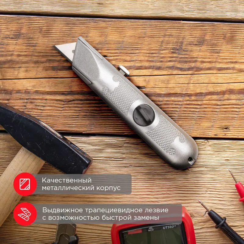 Нож с трапециевидным выдвижным лезвием, винтовой фиксатор лезвия REXANT - Фото 2