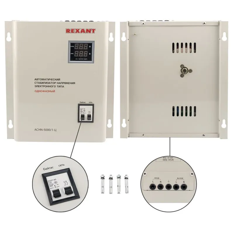 Стабилизатор напряжения настенный АСНN-5000/1-Ц REXANT - Фото 2