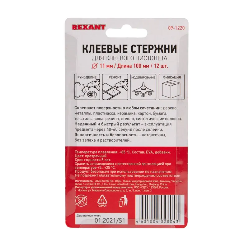 Стержни клеевые Ø11мм, 100мм, прозрачные (12 шт/уп), блистер REXANT - Фото 4