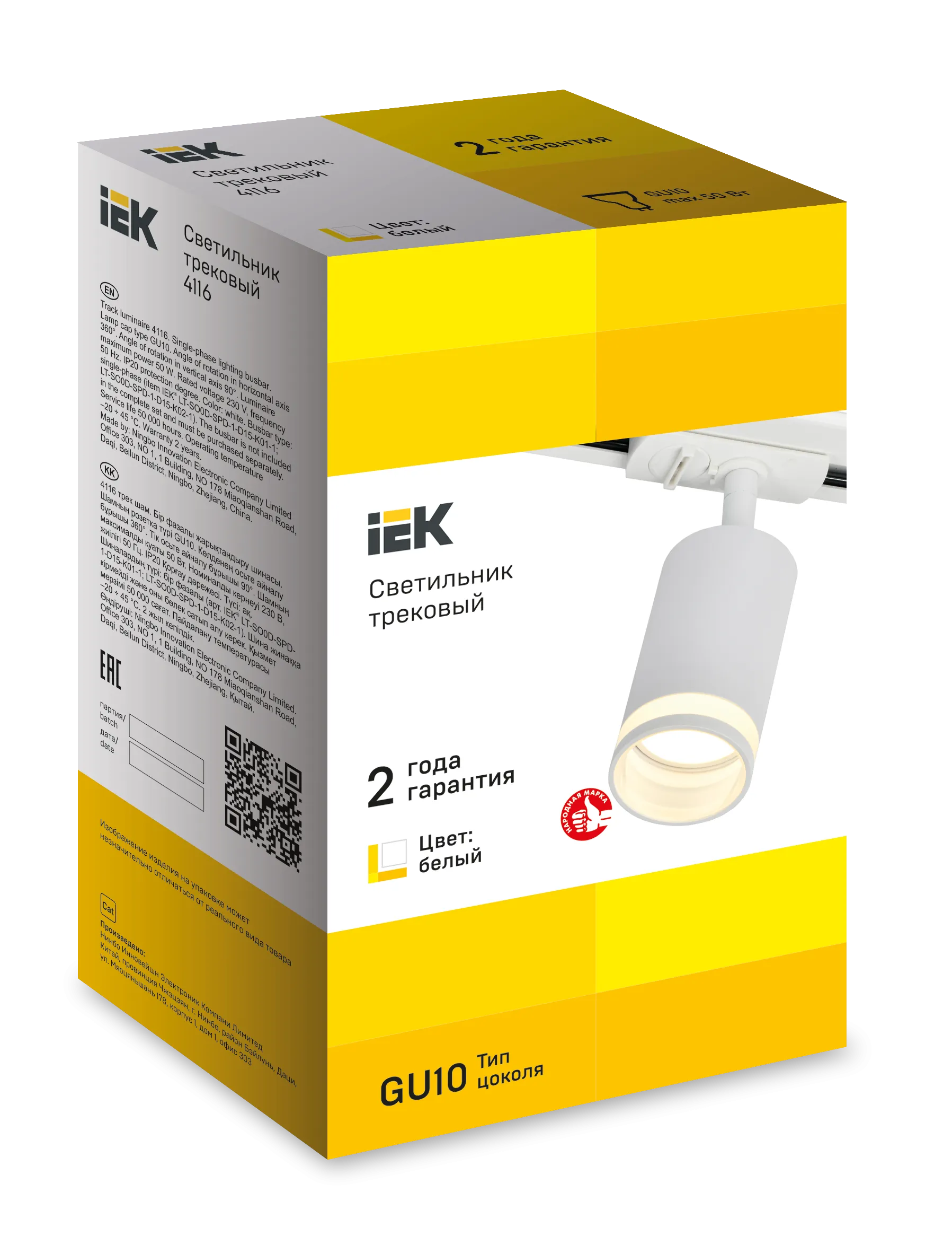 LIGHTING Светильник 4116 декоративный трековый поворотный под лампу GU10 белый IEK - Фото 2