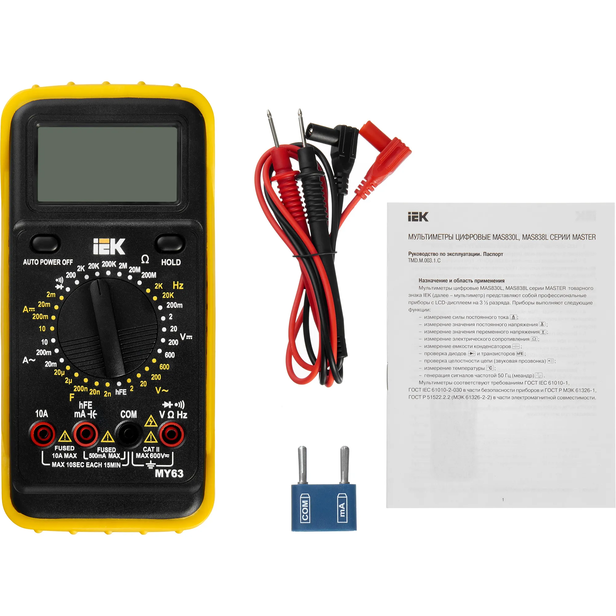 Мультиметр цифровой PROFESSIONAL MY63 IEK - Фото 4