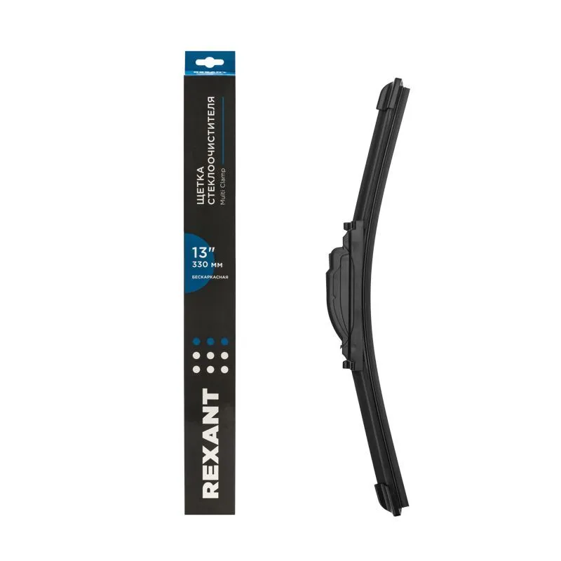 Щетка стеклоочистителя бескаркасная Multi Clamp, 330мм REXANT 80-0920