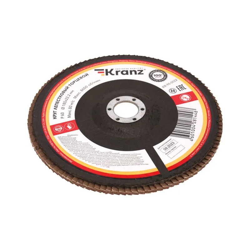 Круг лепестковый торцевой, P60, 180х22,2мм KRANZ - Фото 3