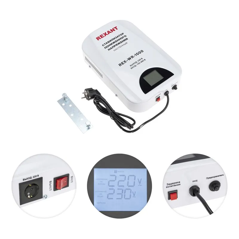 Стабилизатор пониженного напряжения настенный REX-WR-1000 REXANT - Фото 2