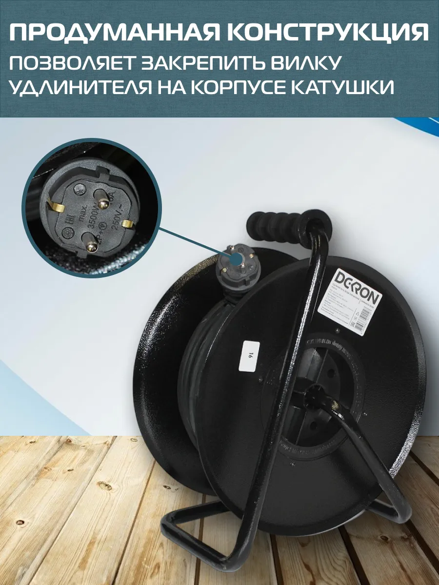 Удлинитель УКМ-44 силовой на катушке 4 гн. КГ 3х2,5 30м IP44 (катушка металл) 16А 3500Вт - Фото 3