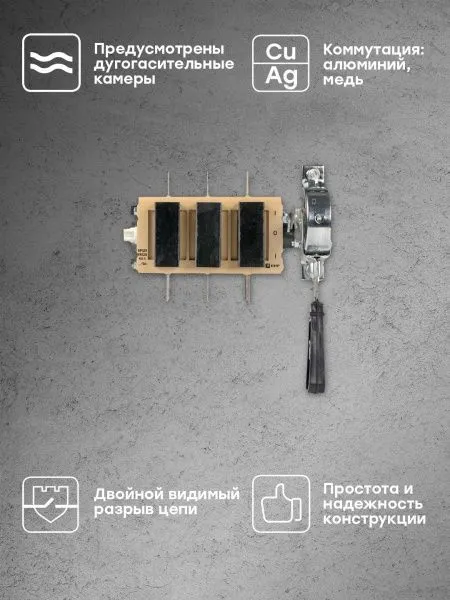 ВР32У-37A71240-R 400А, 2 направ. с д/г камерами, с передней смещённой рукояткой EKF MAXima - Фото 9