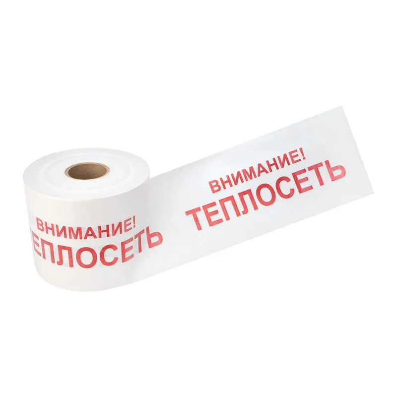 Лента сигнальная «Внимание! Теплосеть» 200 мм х 250 м REXANT, цвет белый/красный