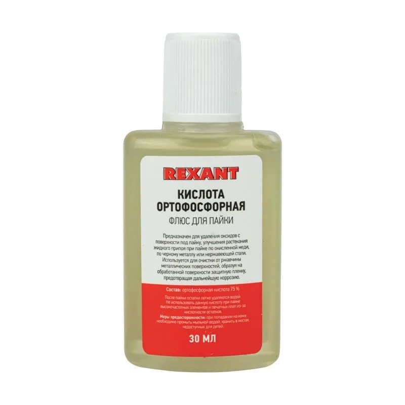 Флюс для пайки, КИСЛОТА ОРТОФОСФОРНАЯ 75%, 30мл, флакон REXANT 09-3635