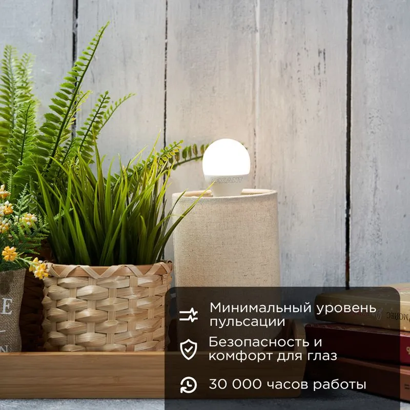 Лампа светодиодная Шарик (GL) 9,5Вт E14 903Лм 2700K теплый свет REXANT - Фото 2