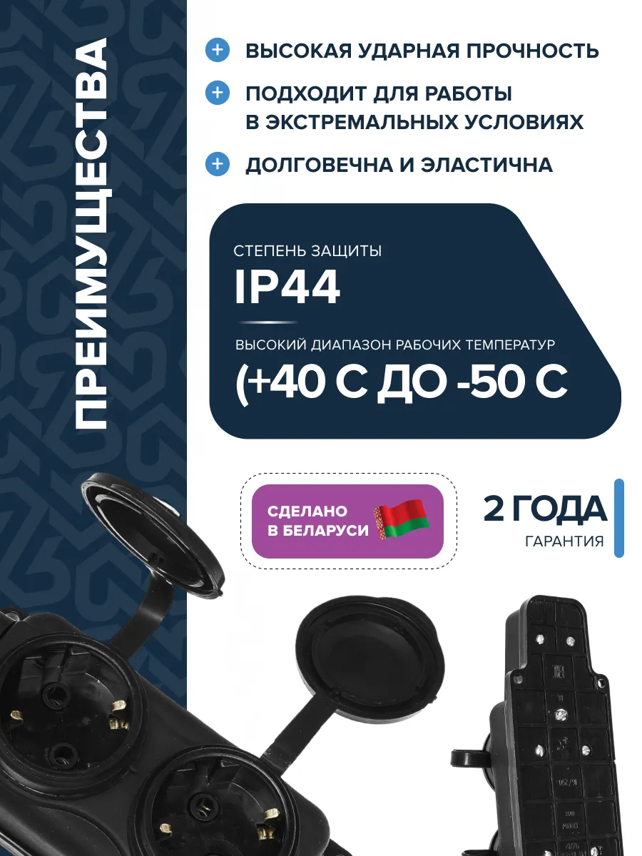 Розетка РП-16-232 двухместная каучуковая переносная с заземляющим контактом брызгозащищенная черная - Фото 4