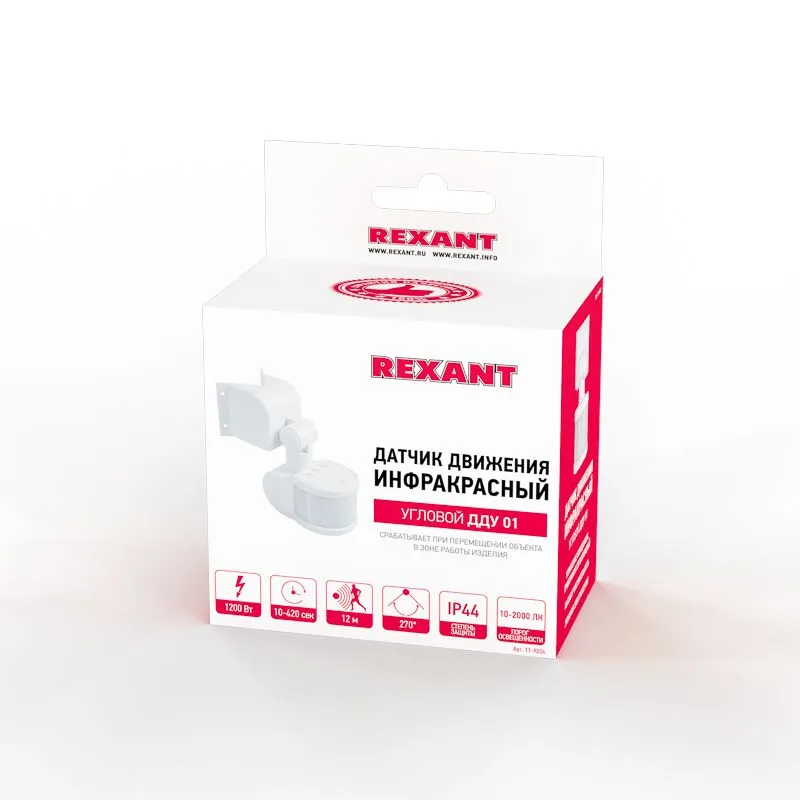 Датчик движения угловой ДДУ 01, 270°, 1200 Вт, 10-2000 Лк, 2-12 м,10-420 сек. IP44 REXANT - Фото 3
