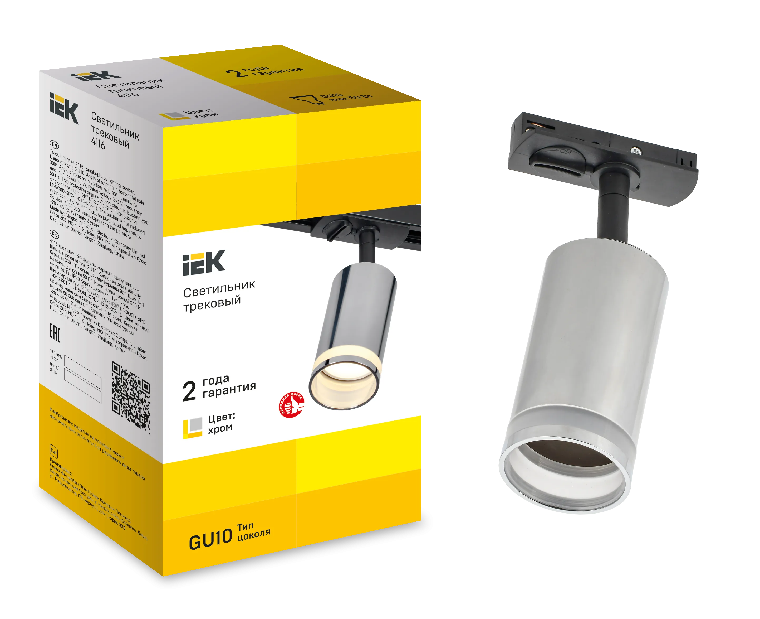 LIGHTING Светильник 4116 декоративный трековый поворотный под лампу GU10 хром IEK - Фото 4