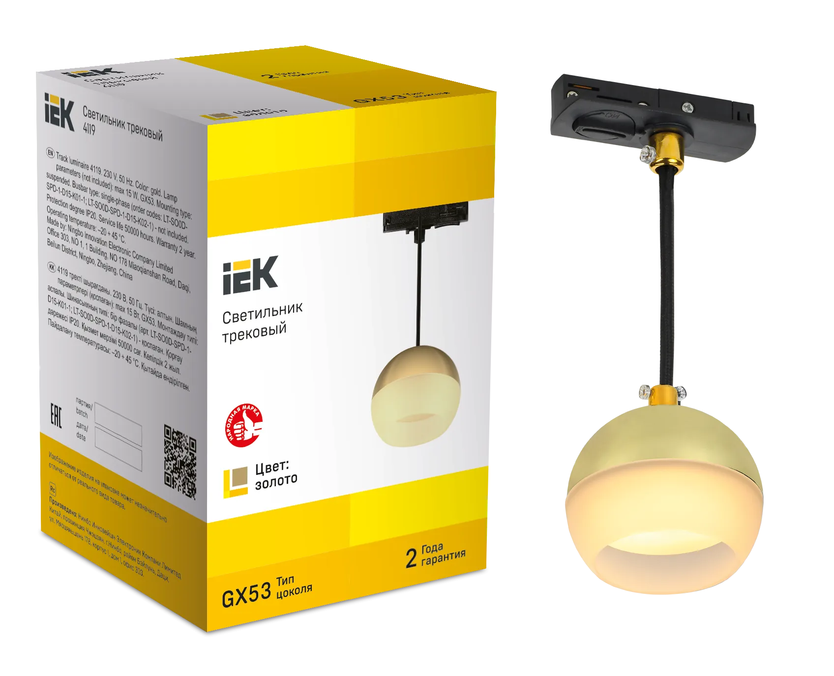 LIGHTING Светильник 4119 декоративный трековый подвесной под лампу GX53 золото IEK - Фото 2