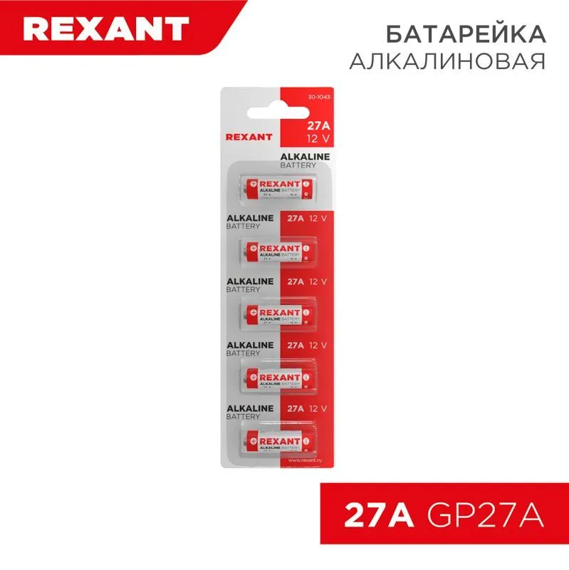 Батарейка высоковольтная A27, 12В, 5 шт, блистер REXANT 30-1043