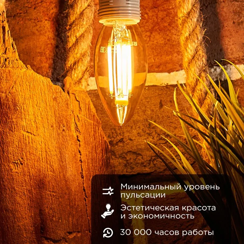 Лампа филаментная Свеча CN35 9,5Вт 950Лм 2400K E14 золотистая колба REXANT - Фото 2
