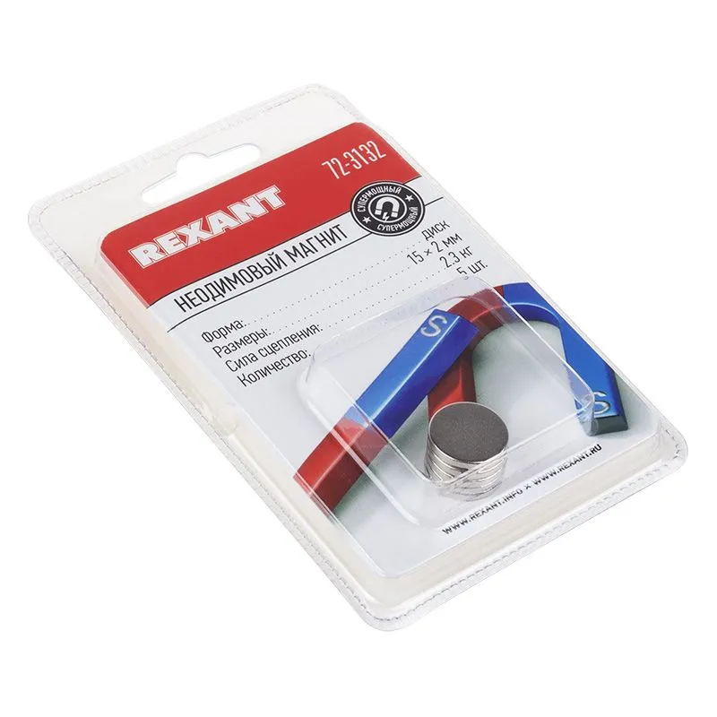 Неодимовый магнит диск 15х2мм сцепление 2,3 кг (упаковка 5 шт) Rexant - Фото 5