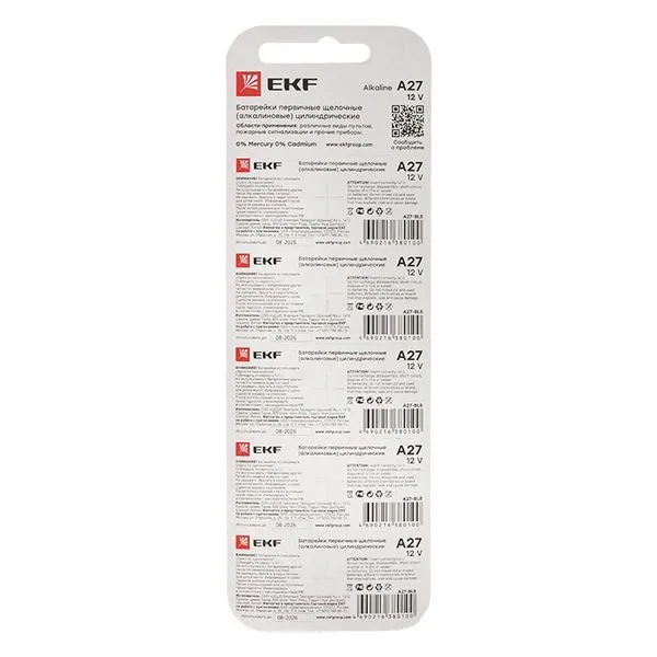 Алкалиновая батарейка А27 для сигнализаций блистер 5шт. EKF - Фото 2