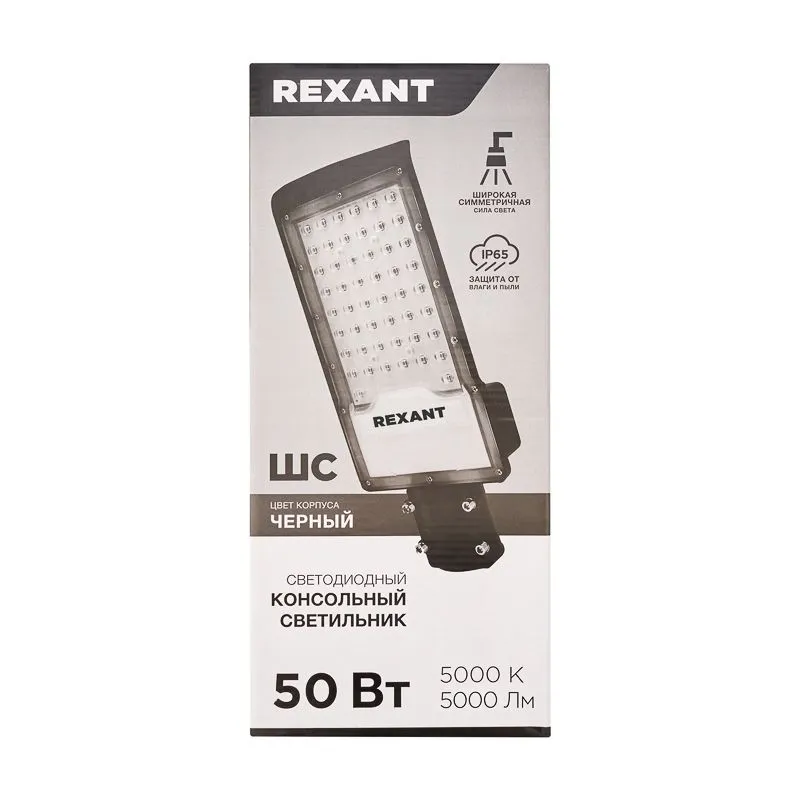 Светильник светодиодный консольный ДКУ-01 50Вт 5000К общего назначения IP65  5000Лм черный REXANT - Фото 3