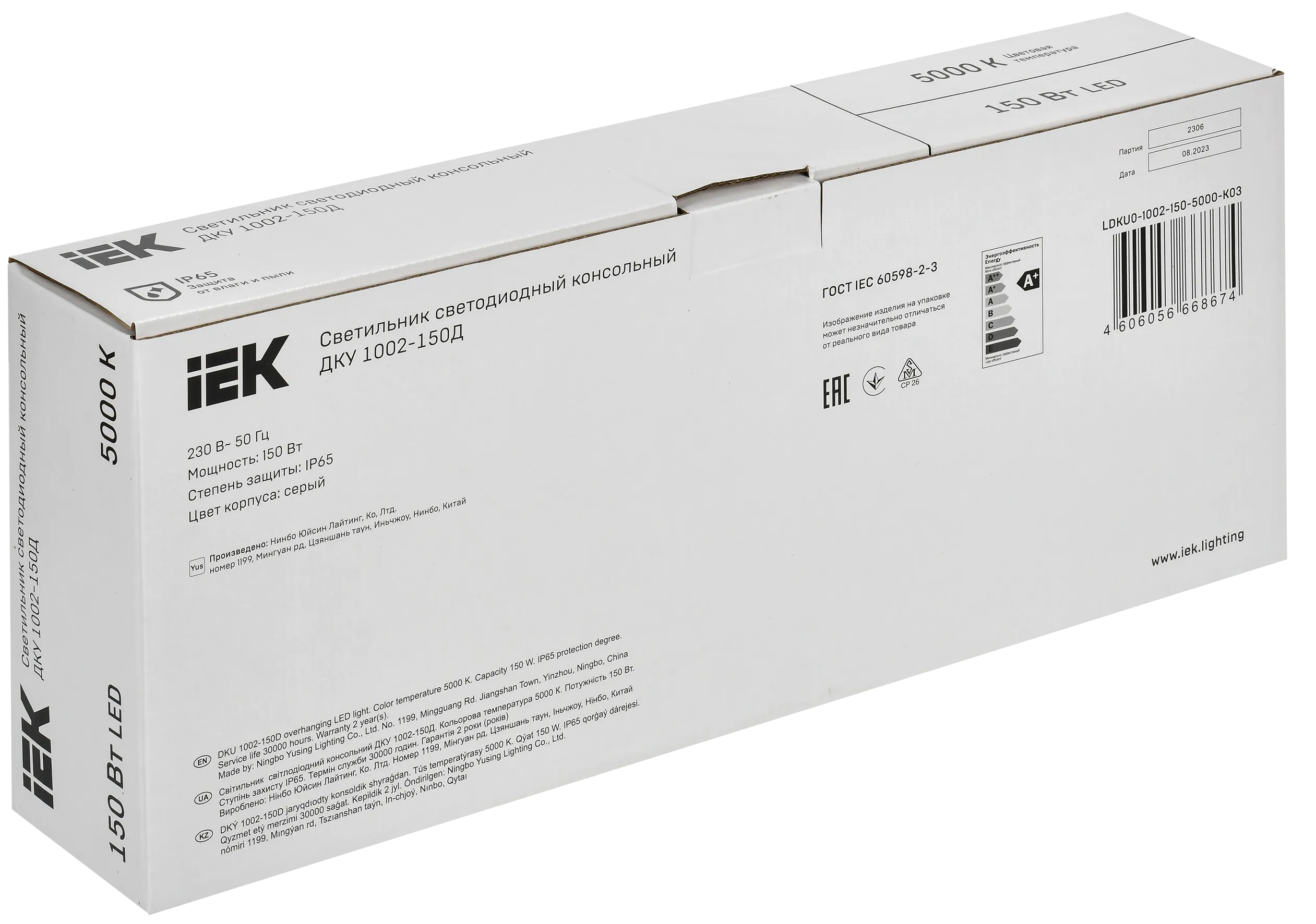 Светильник светодиодный консольный ДКУ 1002-150Д 5000К IP65 серый IEK - Фото 2