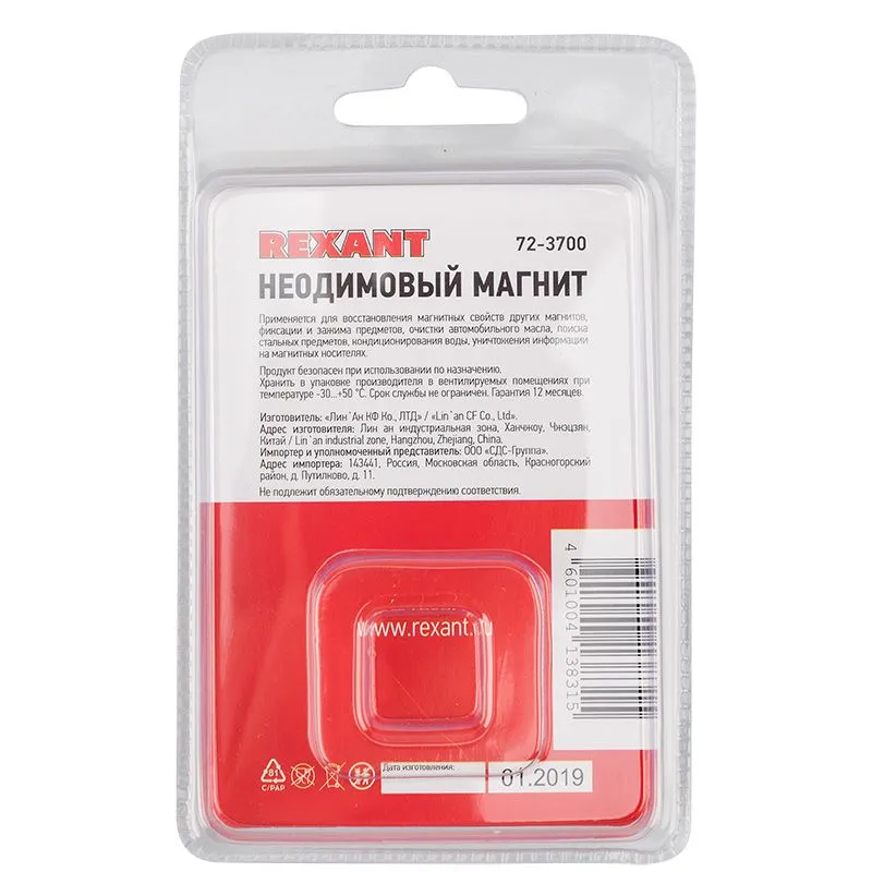 Неодимовый магнитный прямоугольник 10х10х3мм, с зенковкой 6х3,5мм (3 шт/уп) REXANT - Фото 4