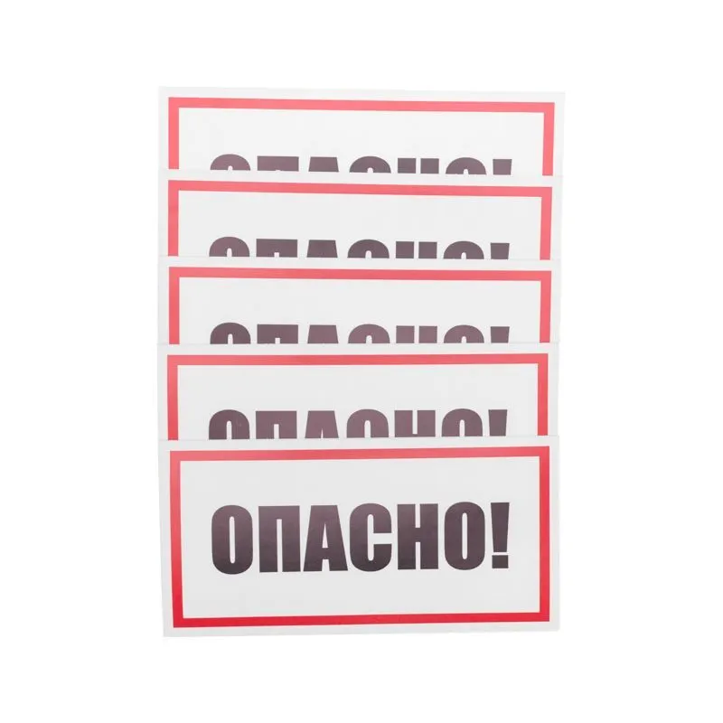 Наклейка знак электробезопасности «Опасно» 100х200мм REXANT 55-0016