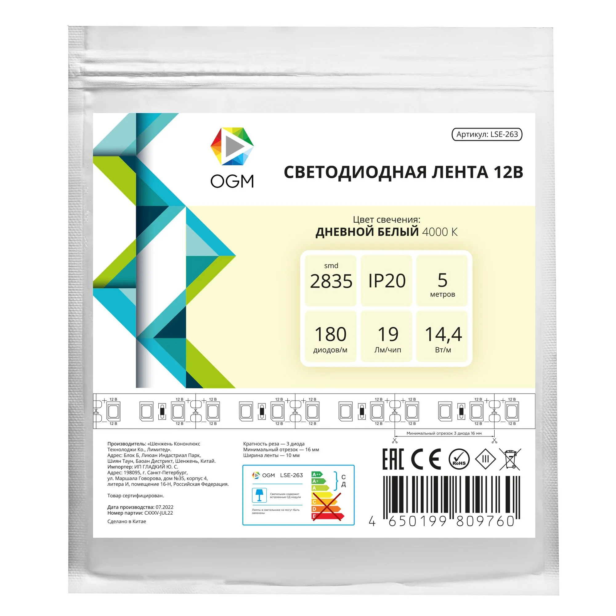 Светодиодная лента 12В, 14,4Вт/м, smd2835, 180д/м, IP20, 19Лм/чип, ширина подложки 10мм, 5м, д/б, 40 - Фото 7