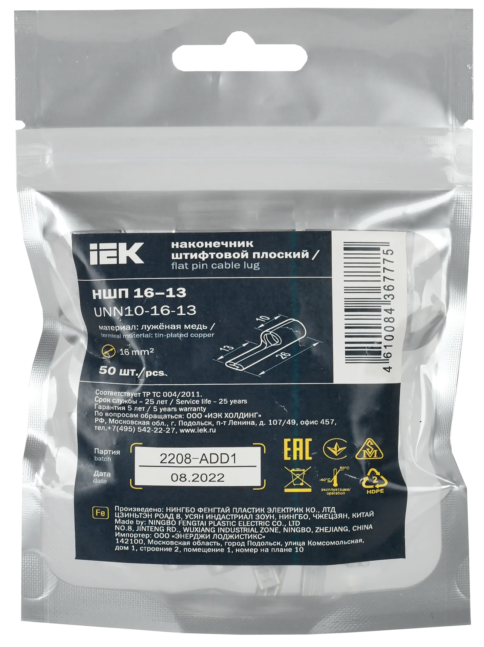 Наконечник штифтовой плоский НШП 16–13 без изоляции (50шт/упак) IEK - Фото 2