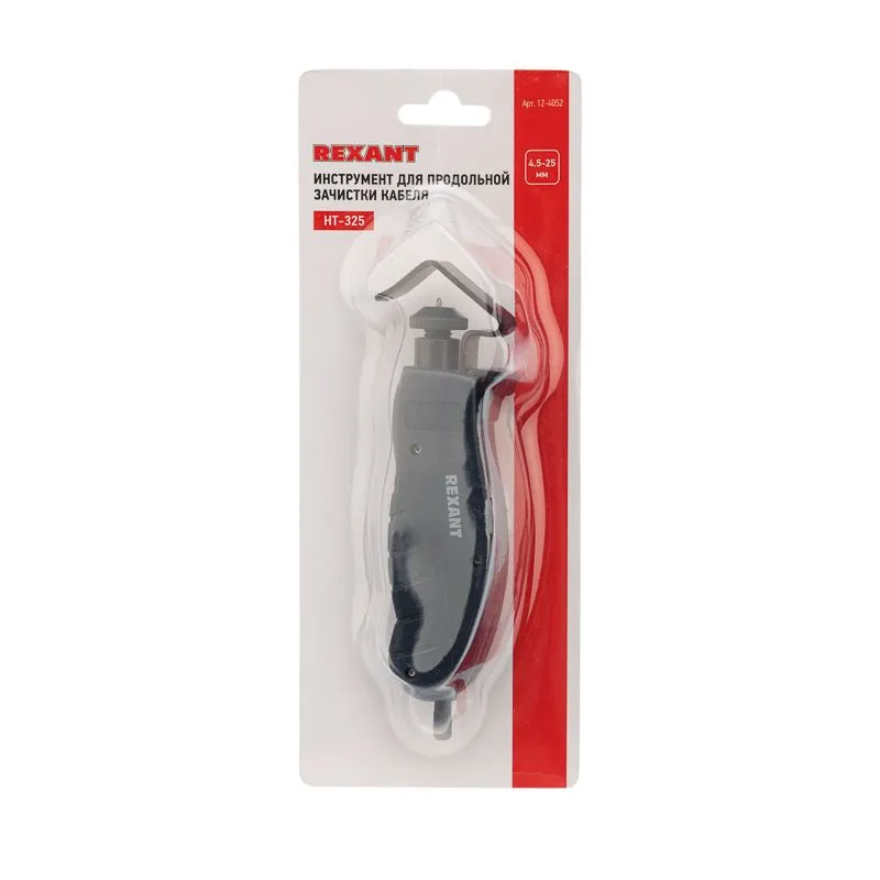 Инструмент HT-325 для продольной зачистки кабеля 4,5-25,0мм² REXANT - Фото 4