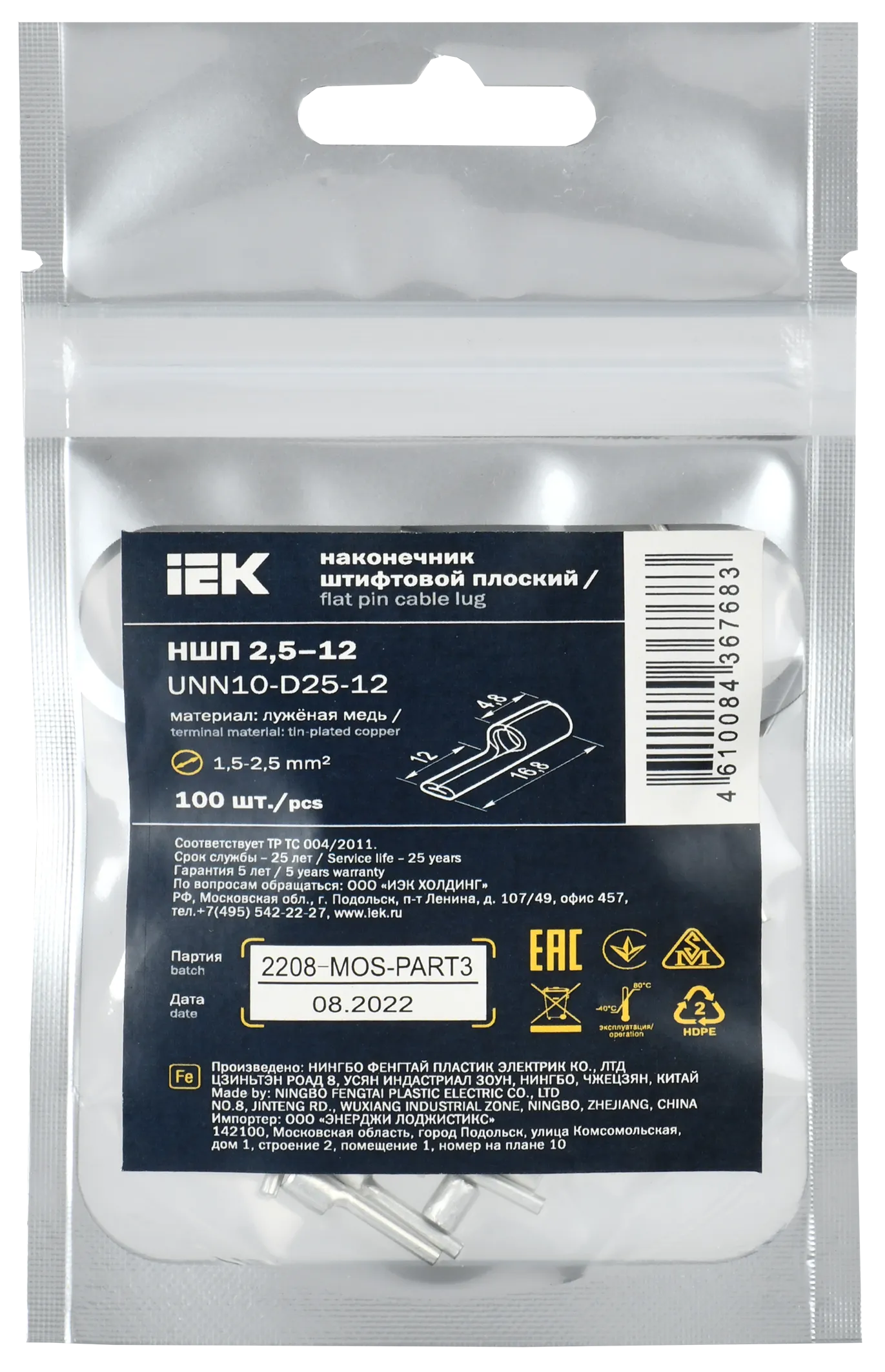 Наконечник штифтовой плоский НШП 2,5–12 без изоляции (100шт/упак) IEK - Фото 2