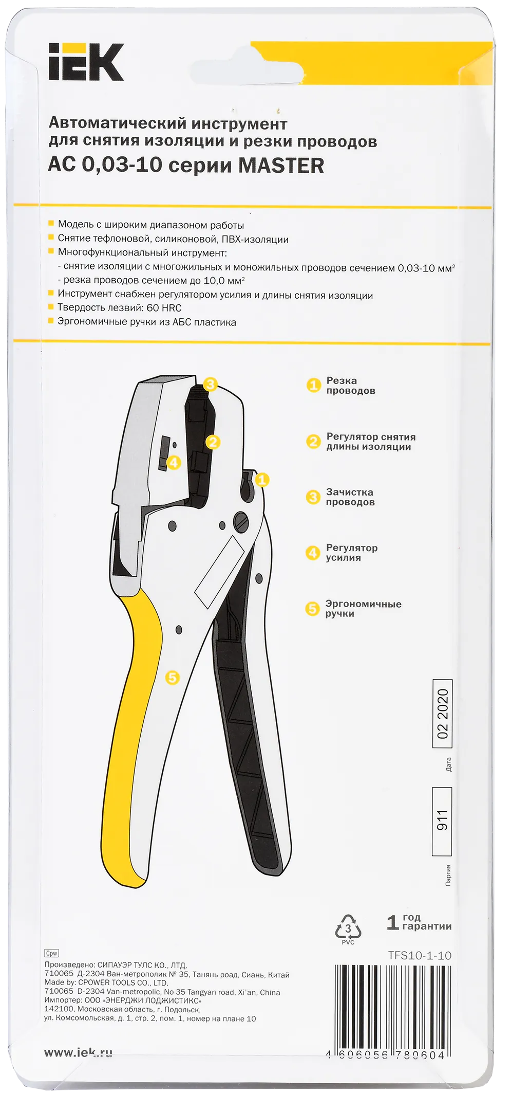 Стриппер автоматический MASTER АС 0,03-10 IEK - Фото 3