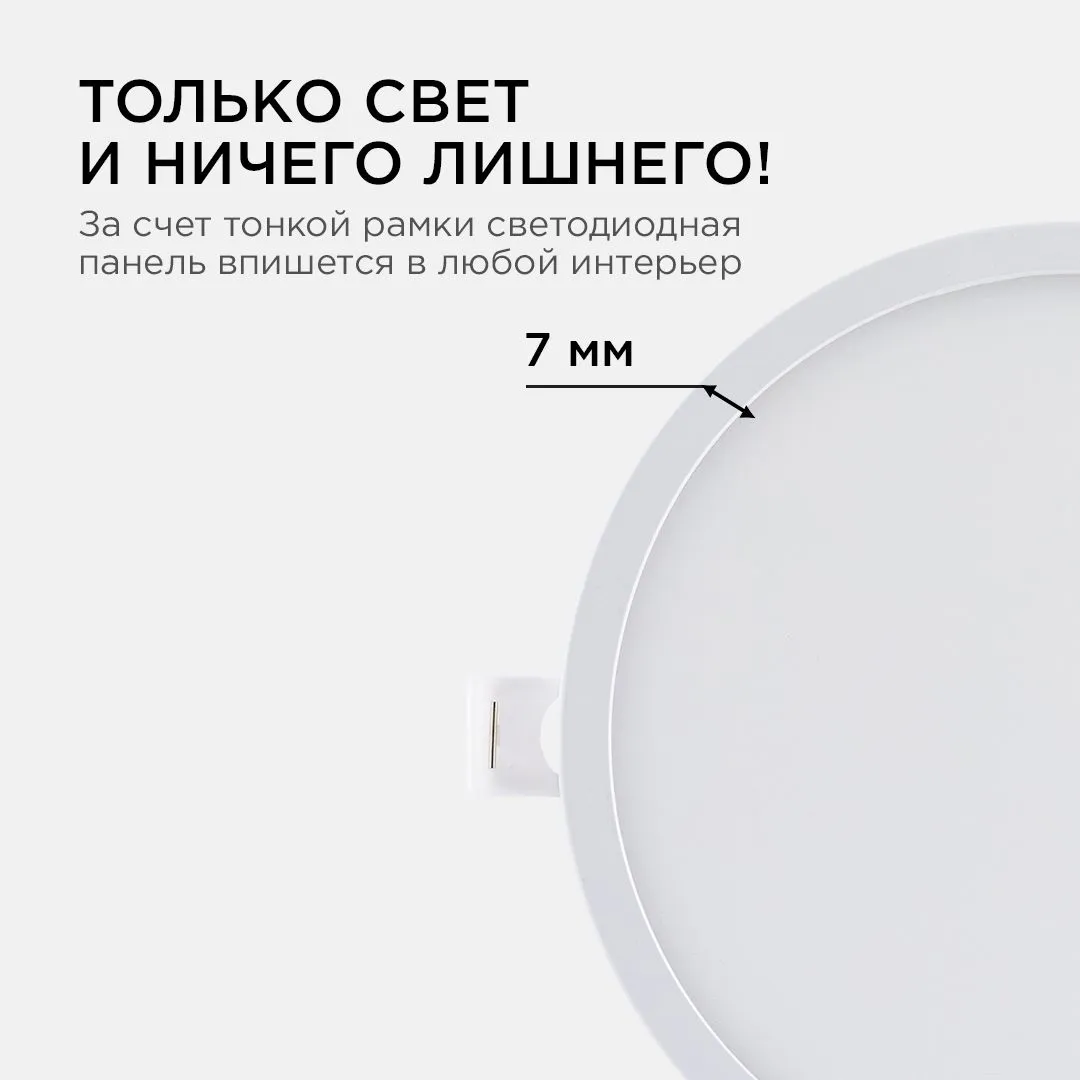Панель светодиодная встраиваемая круглая 15Вт, 1200Лм, Ф145/129мм, 6500К, Apeyron - Фото 9