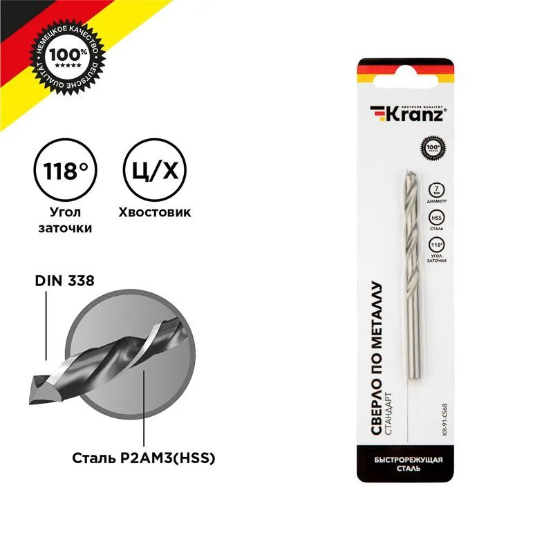 Сверло по металлу 7,0х109х69мм (HSS), DIN 338, 1 шт. в упаковке KRANZ KR-91-0568