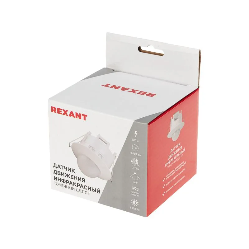 Датчик движения точечный  ДДТ 01, 360°, 2000Вт, 3-2000Лк, 20м,10-1800 сек REXANT - Фото 4