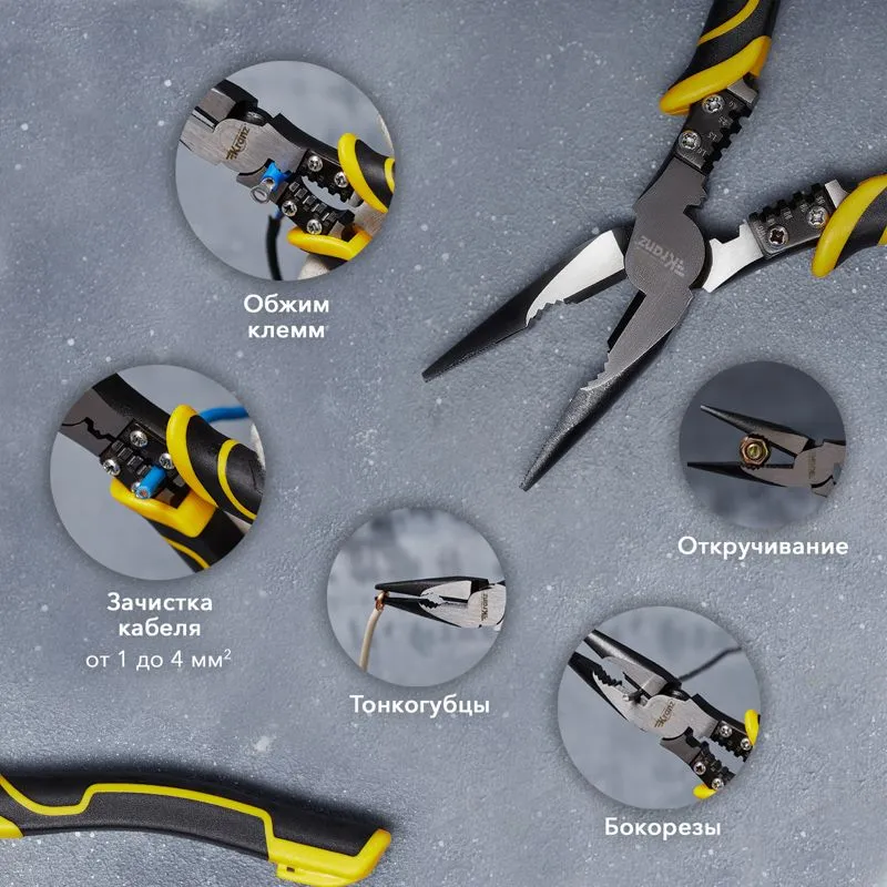 Тонкогубцы многофункциональные универсальные 200мм KRANZ - Фото 3