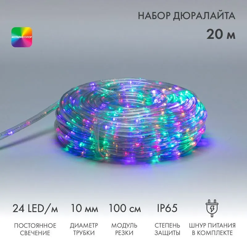 Дюралайт LED фиксинг (2W), 24 LED/м, мульти (RYGB), 20 м 121-329-20