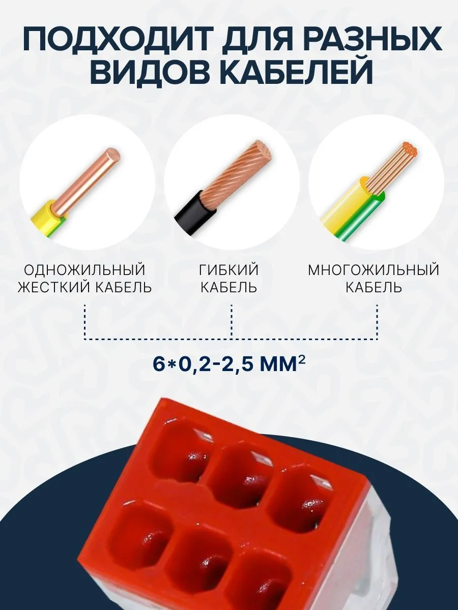 Клемма строительно-монтажная CMK-206 красная, 6-проводная (50шт/уп) DEKRON - Фото 3