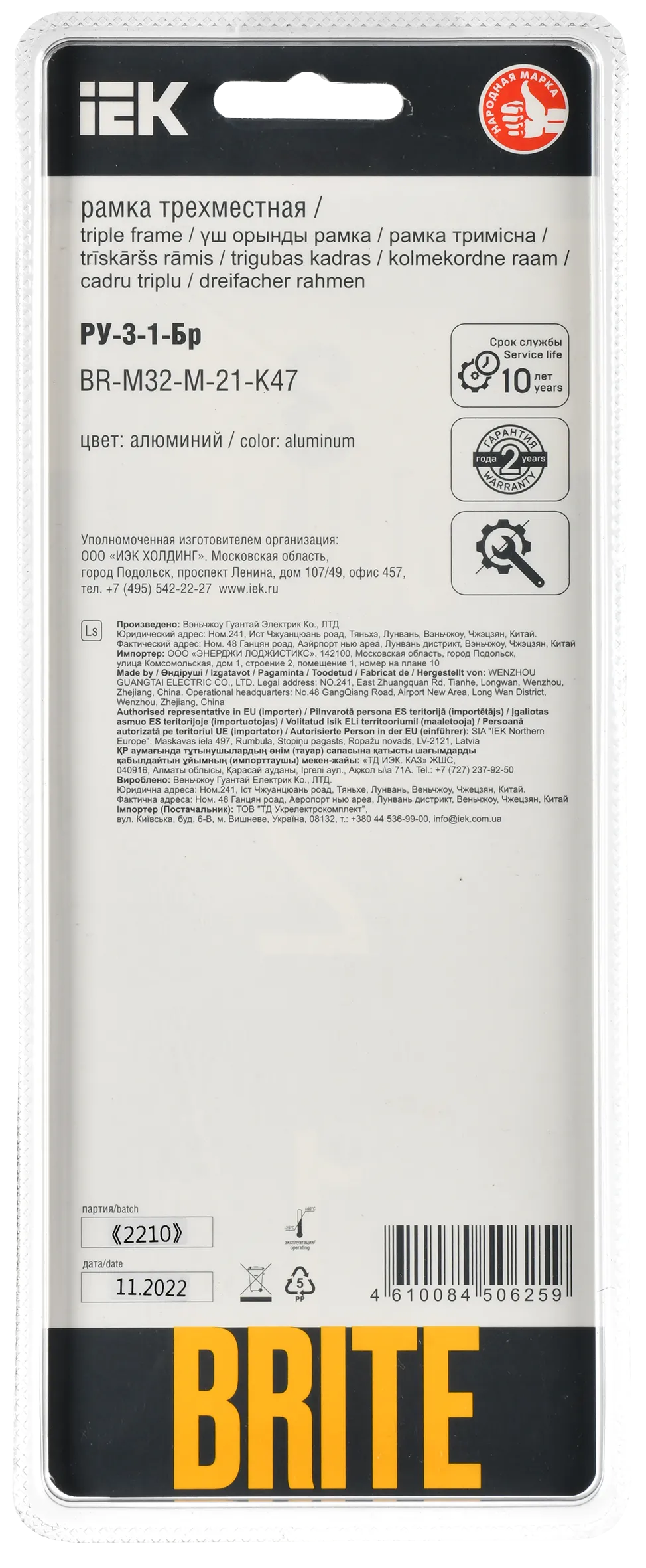 BRITE Рамка 3-местная РУ-3-1-Бр металл алюминий RE AL IEK - Фото 3