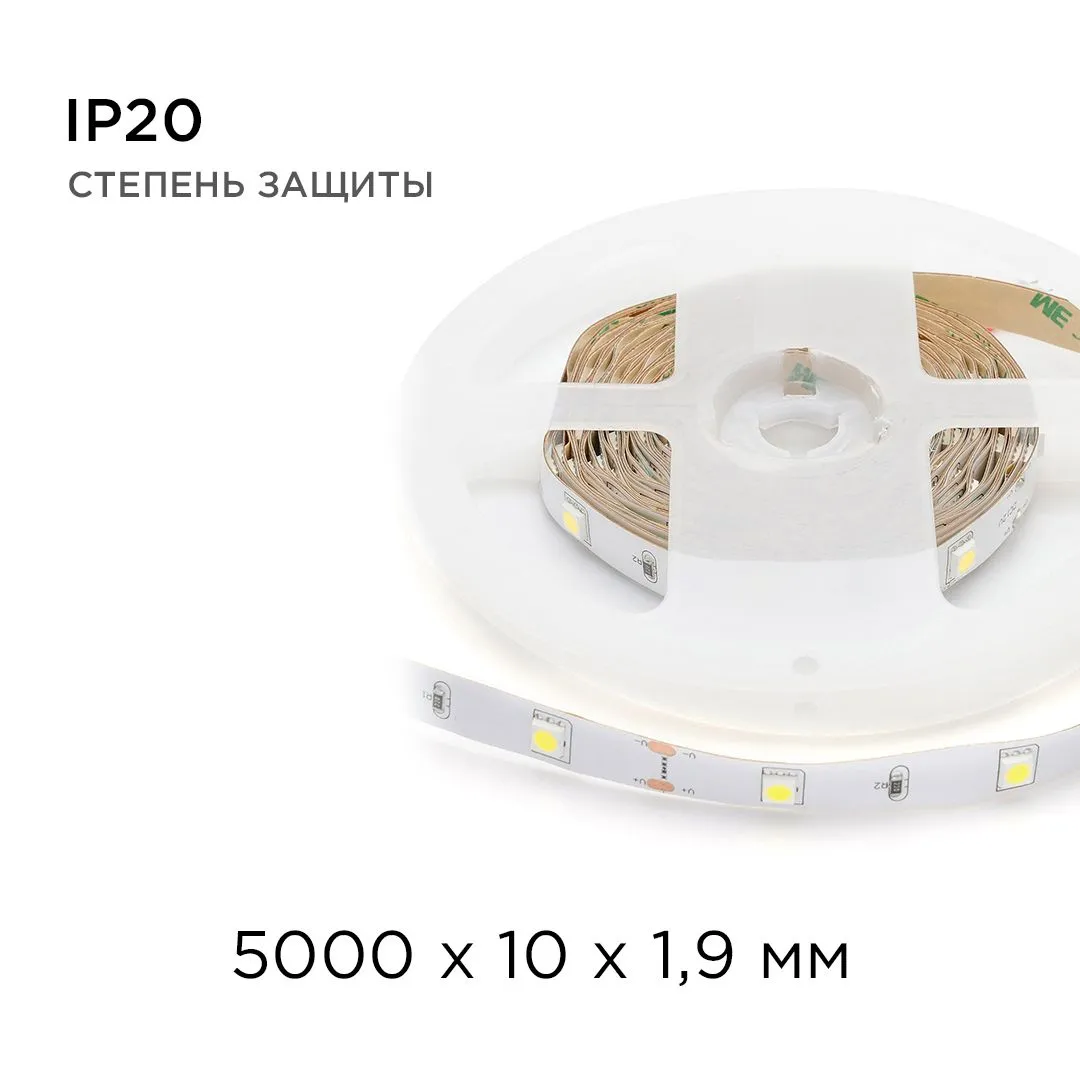Лента светодиодная СТ smd5050 30д/м 12В 3000К IP20 5м Apeyron - Фото 7