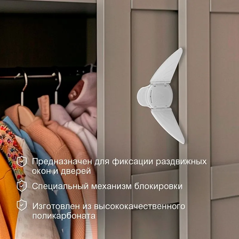 Ограничитель-бабочка для раздвижного окна (1 шт/уп) HALSA - Фото 2