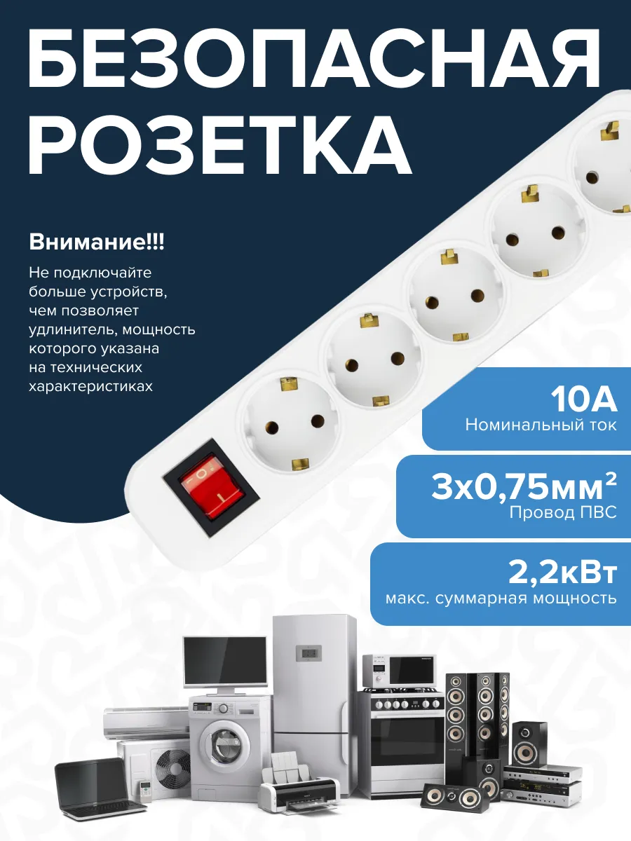 Удлинитель УБкн-03 бытовой с кнопкой ПВС 3*0,75 (10А) 5гн. 5м. белый DEKRON - Фото 2