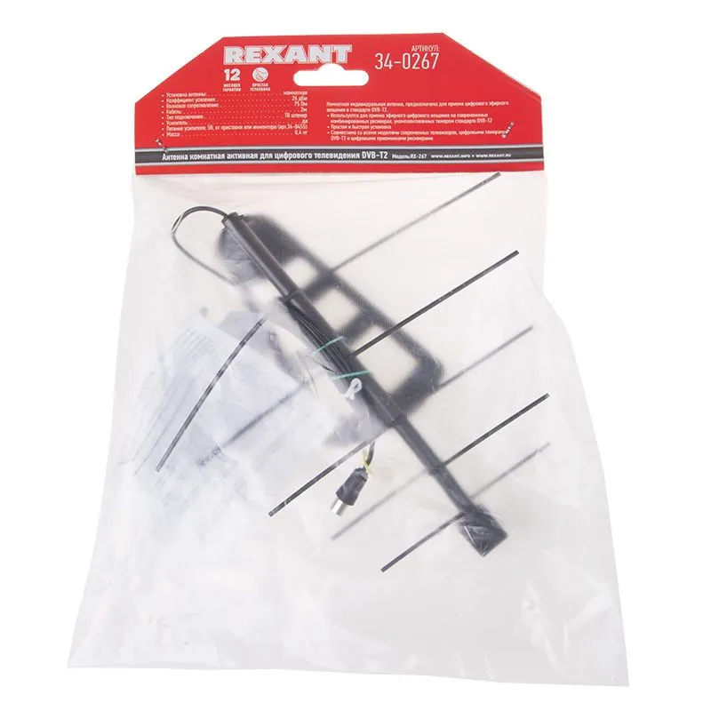 Антенна комнатная «Активная» для цифрового телевидения DVB-T2, RX-267 REXANT - Фото 3