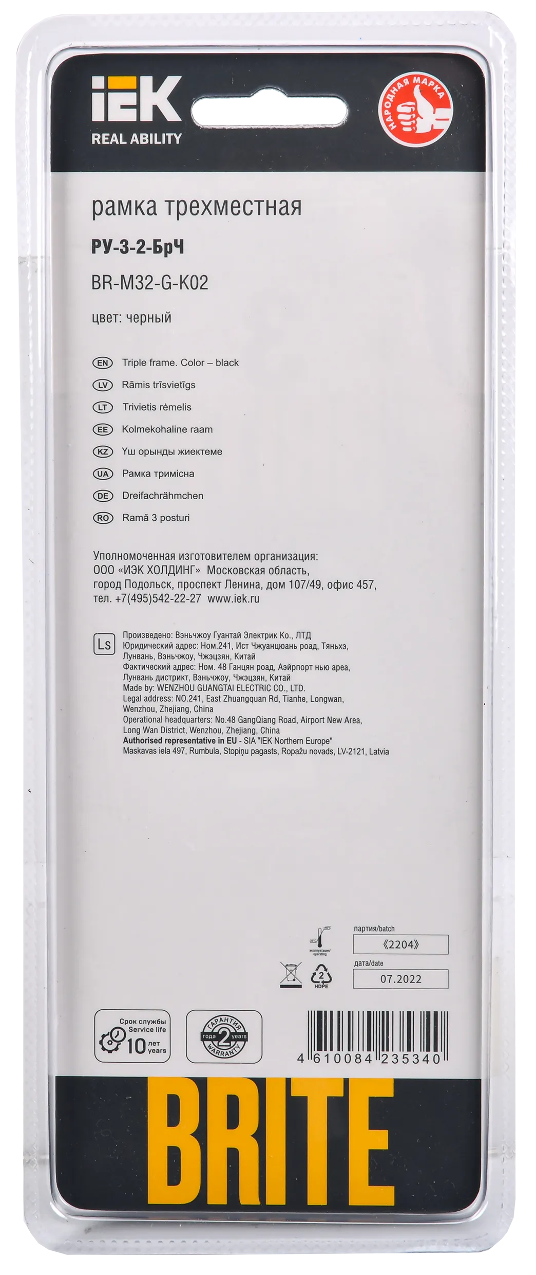 BRITE Рамка 3 -местная РУ-3-2-БрЧ стекло черный IEK - Фото 3