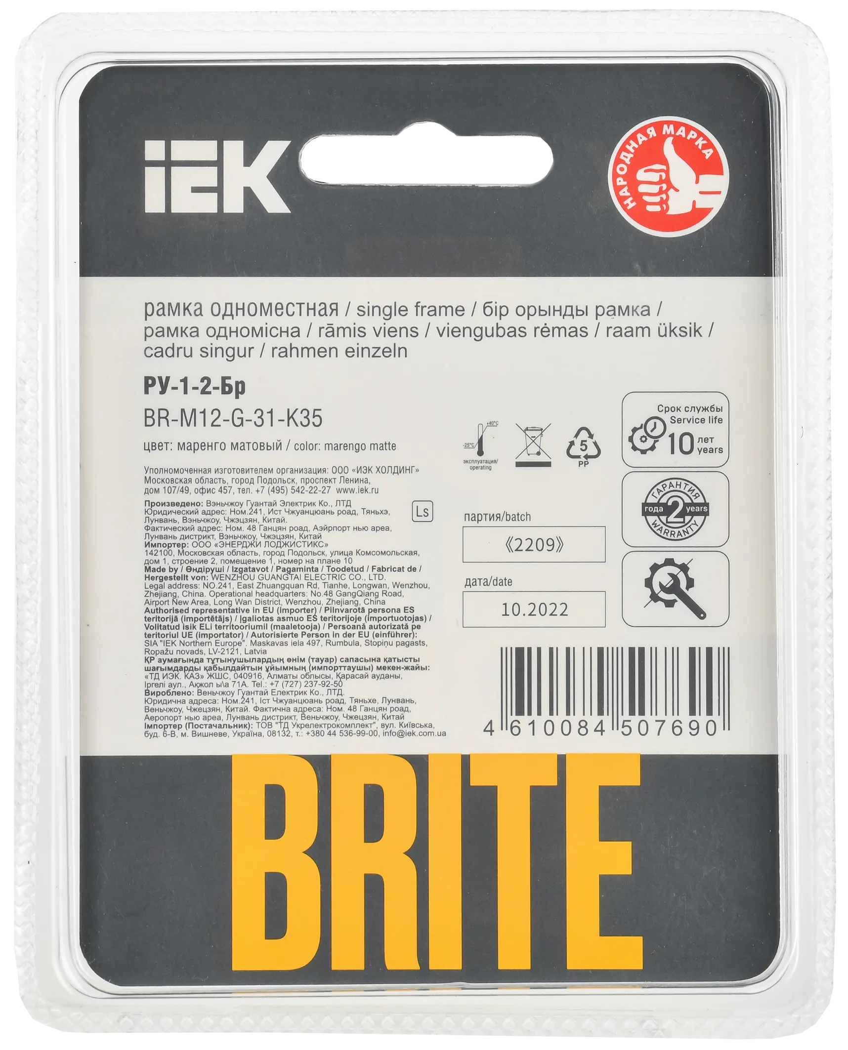 BRITE Рамка 1-местная РУ-1-2-Бр стекло маренго матовый IEK - Фото 3