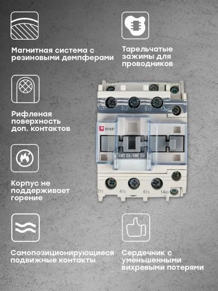 КМЭ 32А 110В 1NC EKF - Фото 9