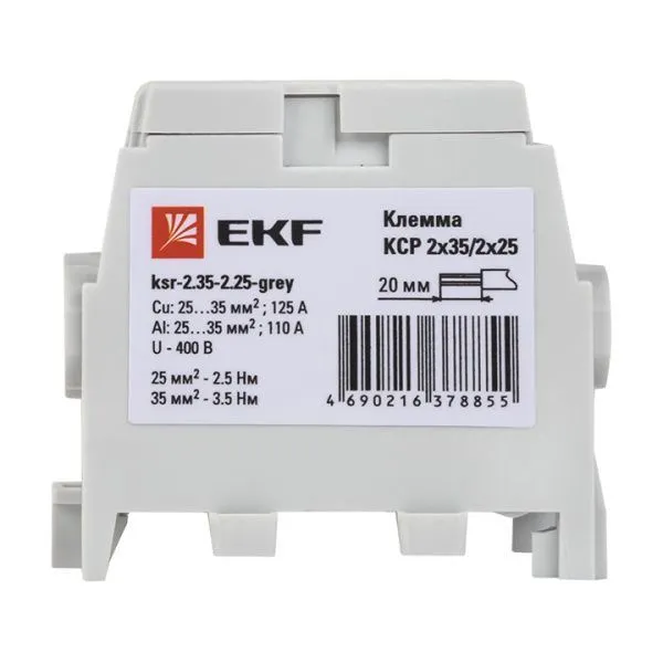 Клемма распределительная КСР с двойным винтом 2x35/2x25 cерая EKF - Фото 3