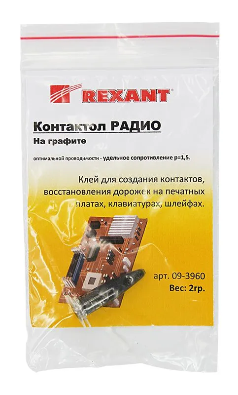 Клей электропроводный REXANT, «Контактол радио», 2 г - Фото 2